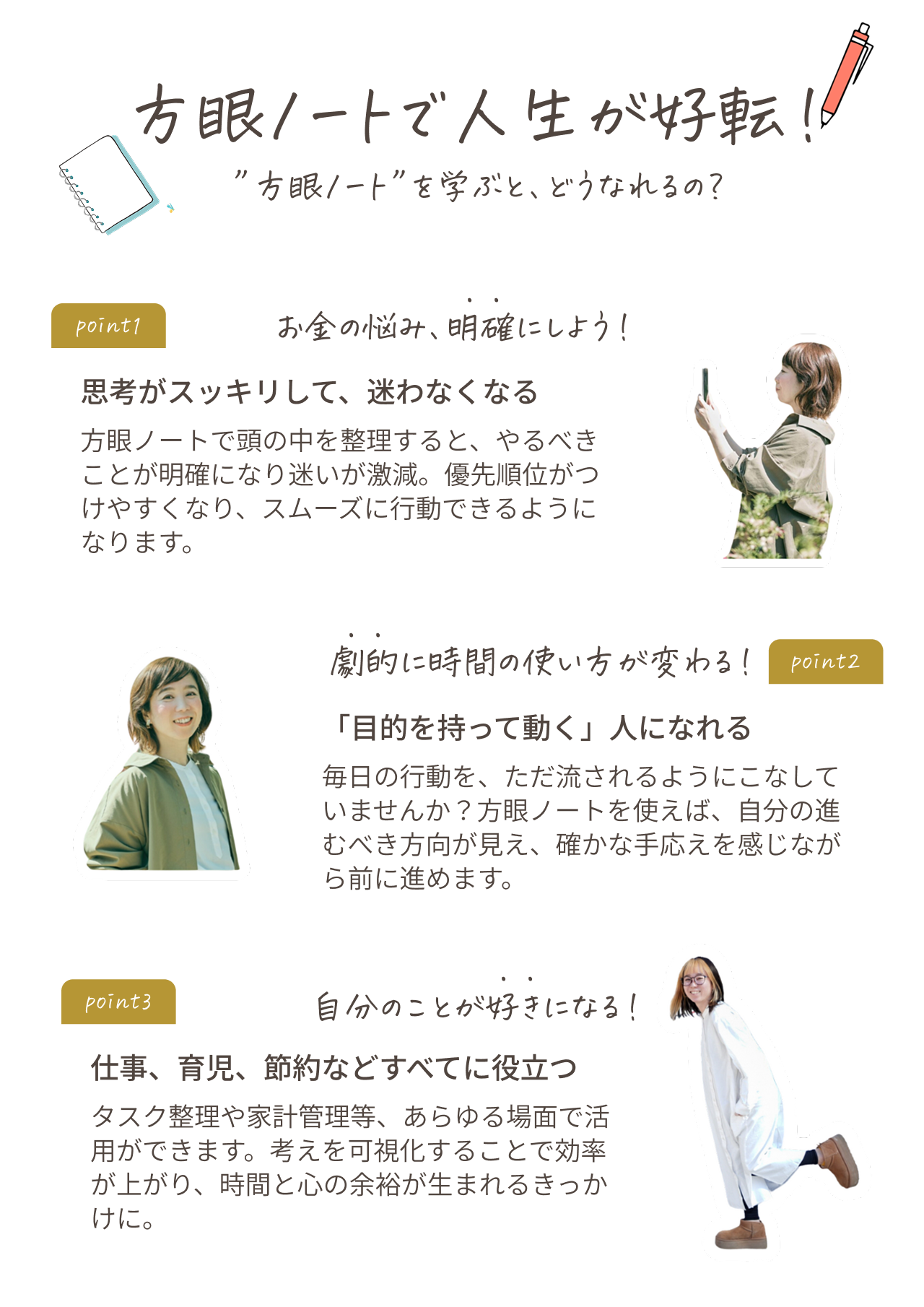 方眼ノートで人生が好転！思考がスッキリして迷わなくなる。目的を持って動く人になれる。仕事、育児、節約など全てに役立つ。